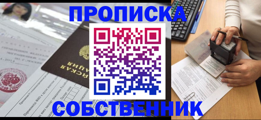 регистрация для дет. сада в Севастополе