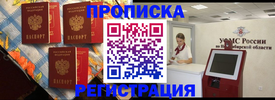 временная регистрация 2025 в Севастополе